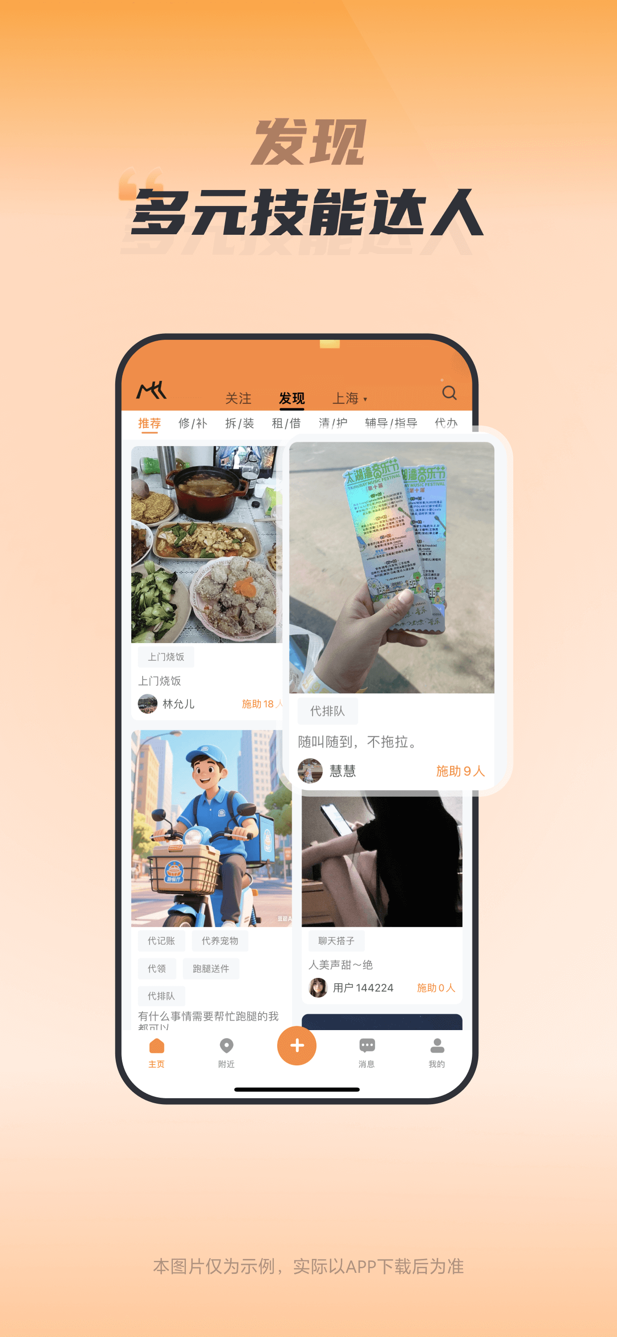 活动截图